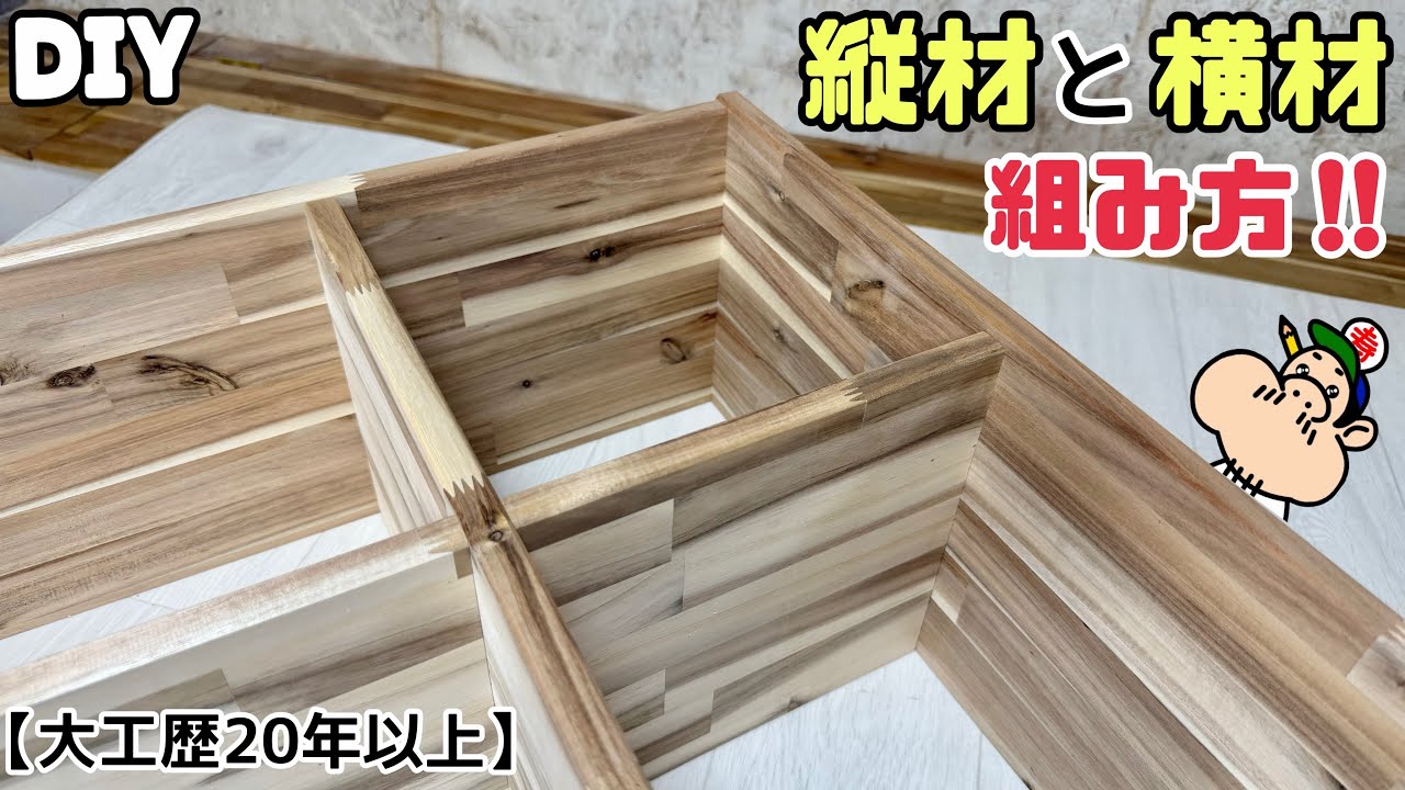 DIY] [Shelves] [Wood Joinery] [Carpenter] [Pro] Learn Shelf