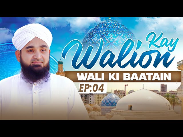 Waliyon Kay Wali Ki Baatein Episode 04  | Rabi Ul Akhir Special 2025 | Kids Madani Channel