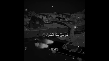 سورة يونس الآية(57) إلى (59)