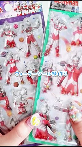 ウルトラマンウォーターシール✨ #シール帳