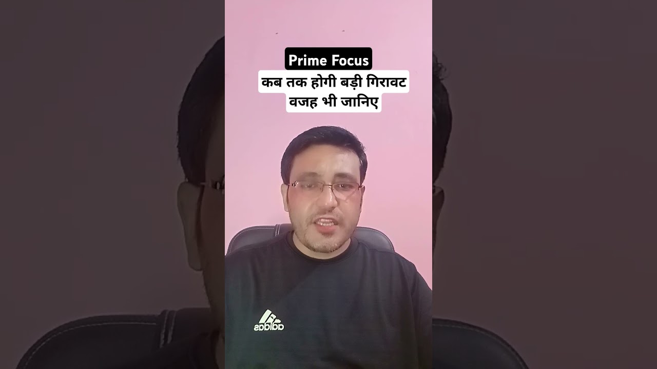Prime focus share latest news / कब तक होगी बड़ी गिरावट  वजह भी जानिए