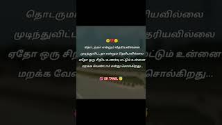 Download Lagu #truelove#happiness#lovefeeling#brokenheart#onesidelove#brackup#Loneliness#loveFailure💞SK TAMIL😇 MP3