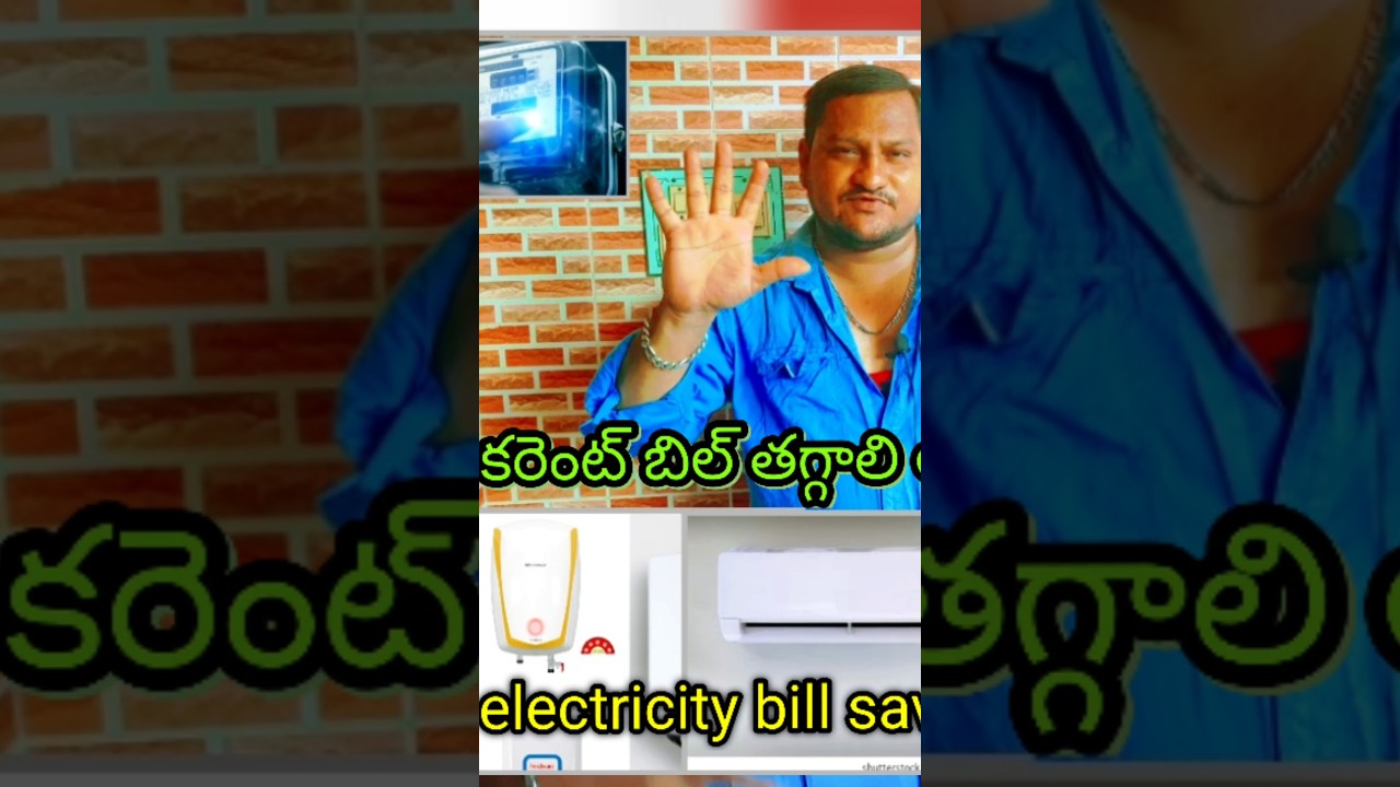 inverter battery electricity bill money saving useful tip Telugu 💯👌💡👍