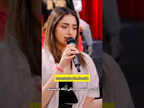 پشمای حسن جان ریخت فان ایرانی ترکی 