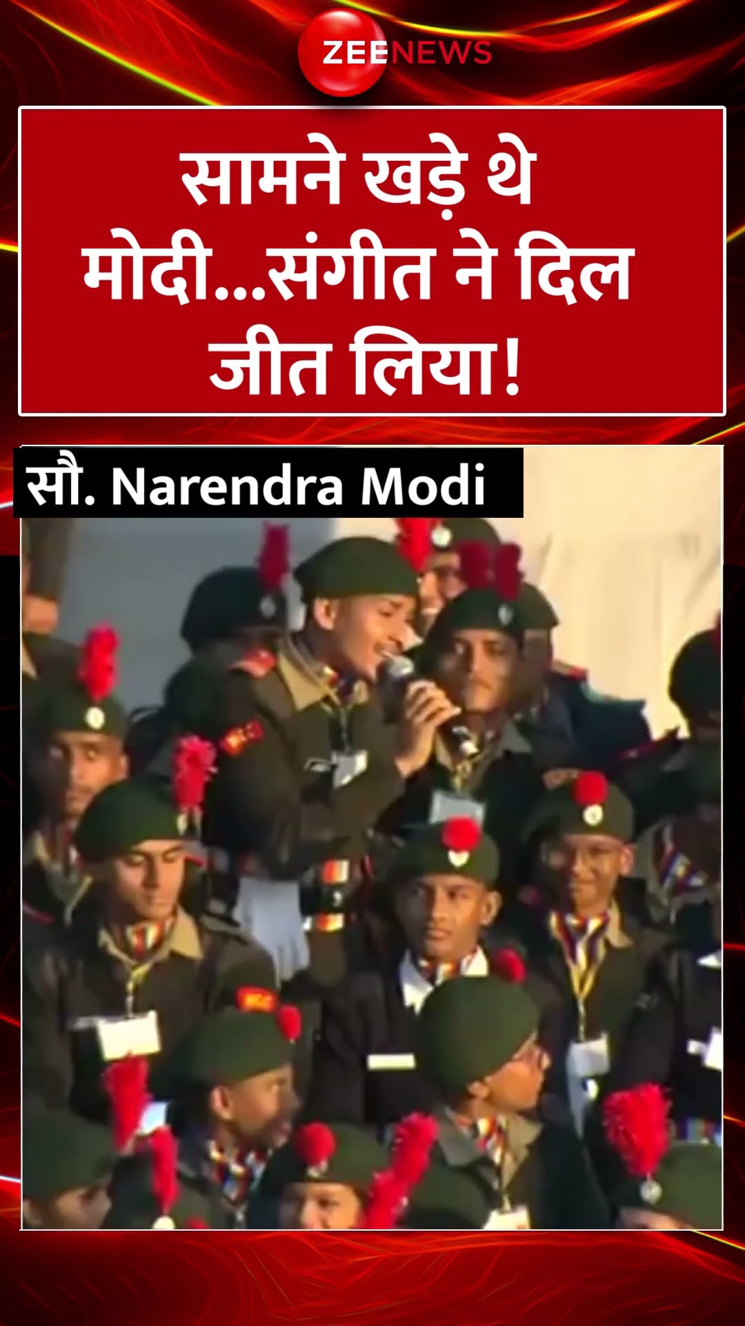 #shorts : सामने खड़े थे #pmmodi ...संगीत ने दिल जीत लिया! | #republicday #Parade #trending