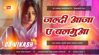 Jaldi Aaja Ae Balamua Dil Tohke Bolawata Dj Song | Bhojpuri Dj Sad Song 