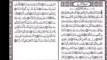 سورة النبأ بصوت أسامة باعبدالله 