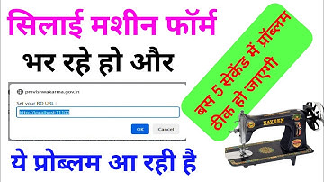 PM Vishwakarma Yojana Error Solutions | Pm Vishwakarma Service Not Available error #pmvishwakarma
