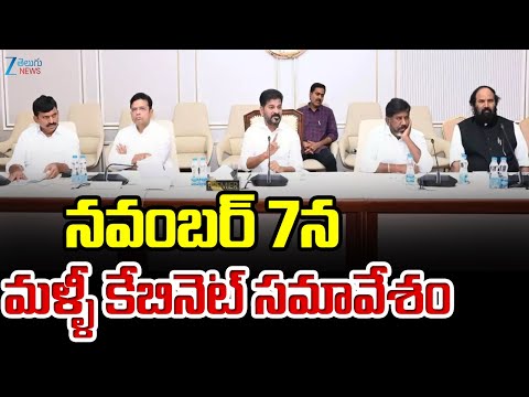 Telangana Cabinet meeting again on November 7 | CM Revanth Reddy | Zee Telugu News