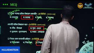 DU B Unit ১০০% কমন এক ক্লাসেই | Admission Free live Class | Bangla 2nd Paper | অভিধান ও উচ্চারণ