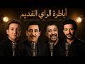 Cheb Khaled X Cheb Hasni X Cheb Nasro X Akil Rai Legends Summer Mix 2026 Timeless Rai Classics 