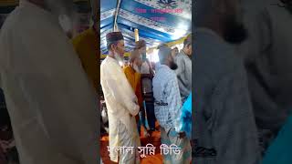 কালিয়া পুরি আজকের জিকির duet মহিলাদের একটু ফোন করুন gojol song religion duet bangla