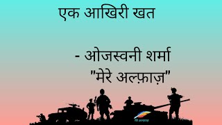 26 January Poem Republic Day Hindi Patriotic Poem