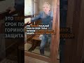 "Вам ещё нужна эта война?" | Семь лет за правду #shorts