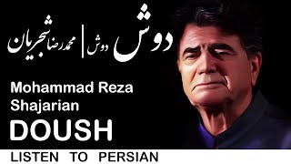 محمد رضا شجریان ، دوش دوش | Mohammad Reza Shajarian , Doush Doush