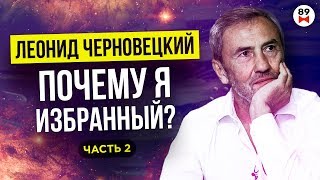 Леонид Черновецкий. Как создал и продал «Правэкс-БАНК» за 750 млн.$. 100 самых богатых людей Украины