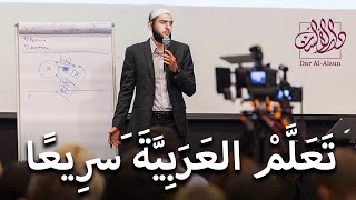 كيف تَتَقدم في العربية سريعا؟ | For intermediate