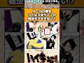 ルールの裏をつくようなサーブの戦法天才すぎない?#ハイキュー #ハイキュー反応集 #shorts