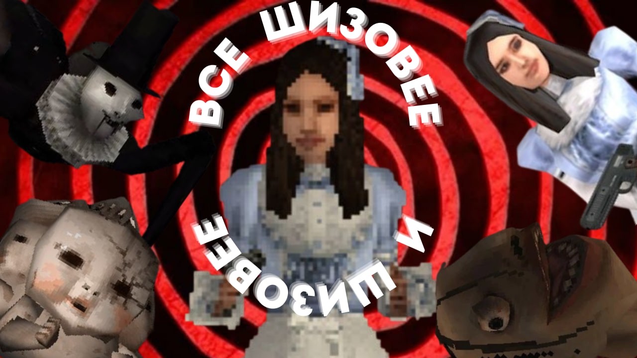 САМАЯ ШИЗОВАЯ ИГРА ПРО АЛИСУ