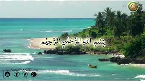 ترجمه سورة الفاتحة بلغة البشتو