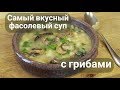 СУП КОТОРЫЙ СВОДИТ С УМА! Суп на каждый день, который Понравится Всем