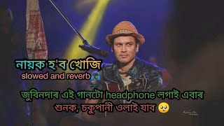 Nayak - slowed & reverb | Zubeen Garg | Assamese new song 2021