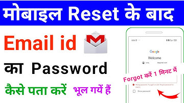 phone reset hone ke baad email id ka password kaise pata kare | 2025 | bhul gaye hai to kya kare