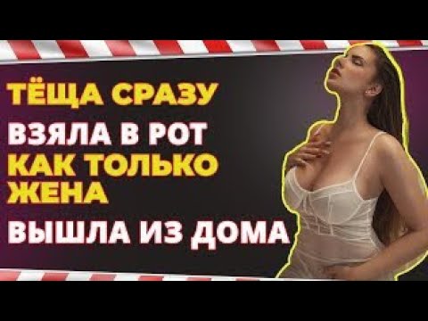 ❤️Пока жена в больнице тёща её заменяет❤️Интересные истории из жизни❤️ Рассказы о любви❤️