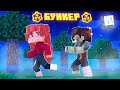БУНКЕР MINECRAFT ФИЛЬМ БУНКЕР ЛИНЫ ВСЕ СЕРИИ ПОДРЯД
