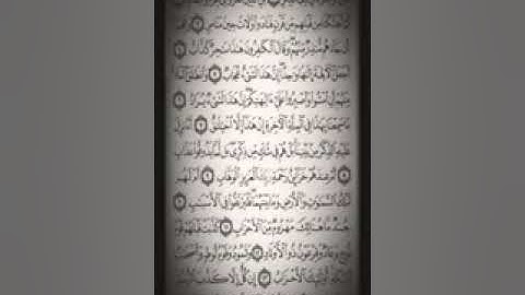 تلاوة خاشعة🌴 للشيخ ماجد العويري 🌴ماشاء الله سورة(ص)