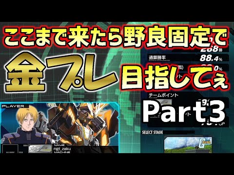 長田ザク 長田ザク