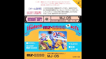 MJ-05 (Sharp Mz-2200, 1983, Hudson Soft)