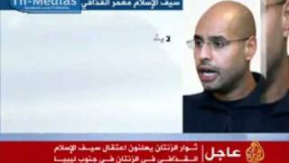 اعتقال سيف الاسلام _Ramzi_www.jawhara-soft.com screenshot 2