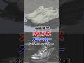 今週発売のスニーカー情報！2026.06.29~07.05 #atmos #スニーカー
