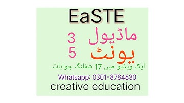 Module 3 | unit 5 | Solved activities  | 17 last Shuffling Quiz | creative education