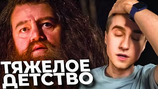 видео: НОВЫЙ ЛОР ХАГРИДА! Гарри Поттер и кубок огня в переводе Google #12 картинка: НОВЫЙ ЛОР ХАГРИДА! Гарри Поттер и кубок огня в переводе Google #12
