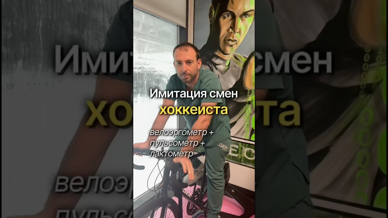 Больше видео для хоккеистов – в тг: Regen Clinic | Спортивная медицина 