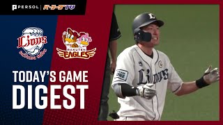 2020年9月26日 埼玉西武対東北楽天 試合ダイジェスト