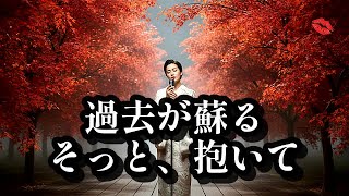 Download lagu ※涙腺崩壊注意｜如月芽依が歌う「露地裏の紅」ほか珠玉の演歌メドレー