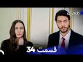 هجران قسمت 34 Dooble Farsi 