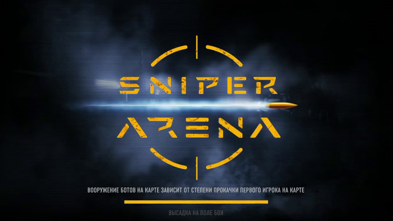 209 фрагов!!! MR.KRABS Sniper arena!
