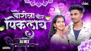 Borila Bor Pikali Dj Song | Remix | DJ Nex | Dj Pamya | Nitesh Bunde | Sakshi Pagi | Prashant Bhoir