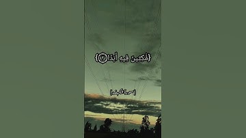 سورة الكهف الآية ١ الى ٥ بصوت الشيخ علي جابر