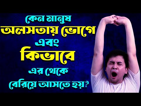 ভিডিও: ফ্লু কাটিয়ে ওঠার টি উপায়