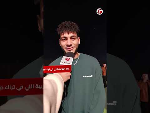 مين فاكر نوع العربية في تراك ديجافو لـ مروان بابلو