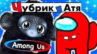 Among Us СВОИМИ РУКАМИ ❤️ ЛУЧШИЕ ПРИКОЛЫ AMONG US ❤️ ИГРА АМОНГ АС #amongus #амонгас #видеодлядетей