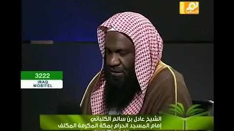 تلاوه رائعه للشيخ الكلباني