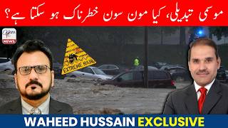 Climate Change: Rain Disaster Warning | Waheed Hussain | Dr. Syed Faisal Saeed | 03/07/26 | NAM News Climate Change: Rain Disaster Warning | Waheed Hussain | Dr. Syed Faisal Saeed | 03/07/26 | NAM News