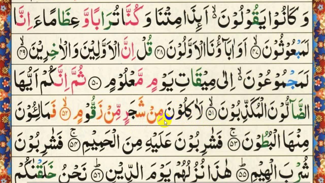 surah