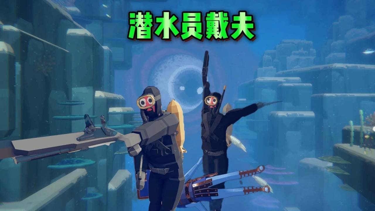 捏出潜水员戴夫，还原度99.999%【游戏解说艾登】